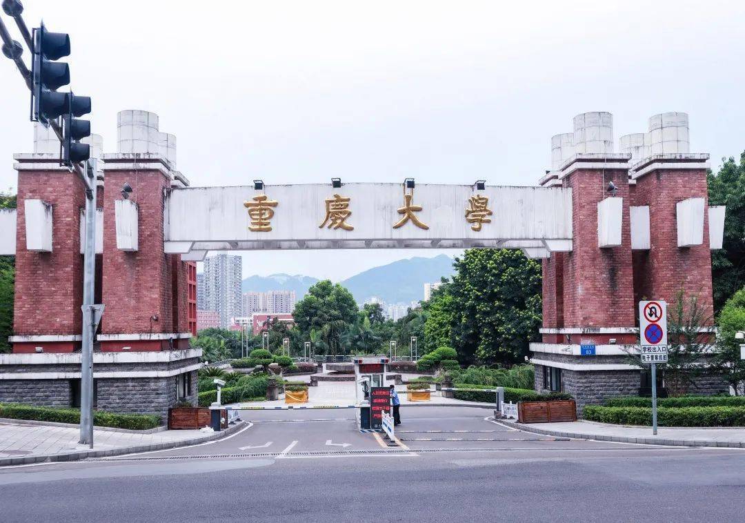 重庆大学新老校区图片