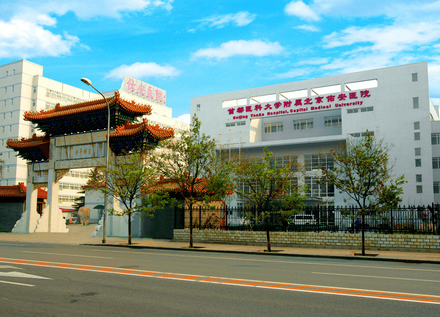首都医科大学附属北京口腔医院"医院黄牛挂号要求先转账有啥好办法",的简单介绍