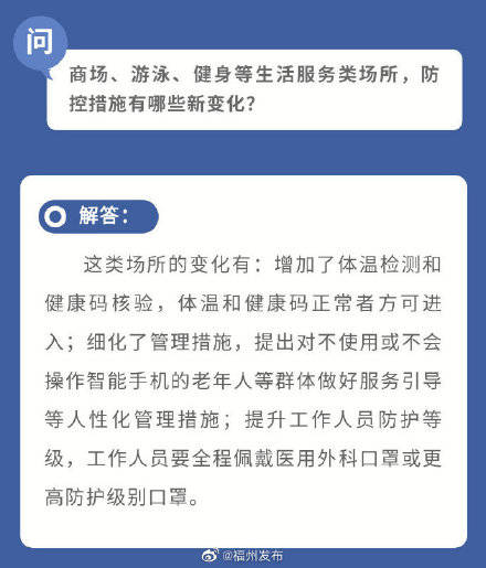 疫情|福建：10类重点人群防疫措施更加严格