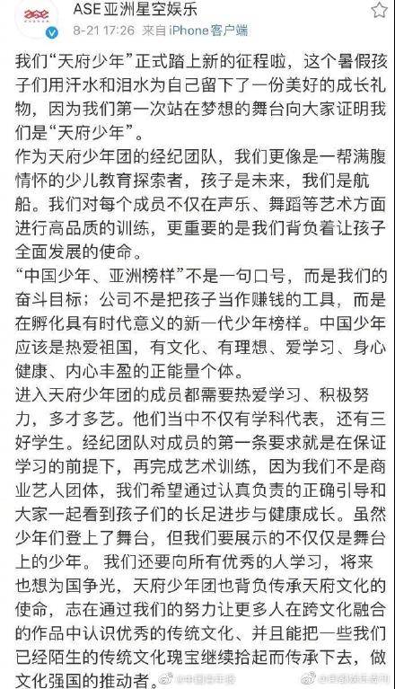 偶像|平均年龄8岁！这个男团刚出道就被批：大可不必......