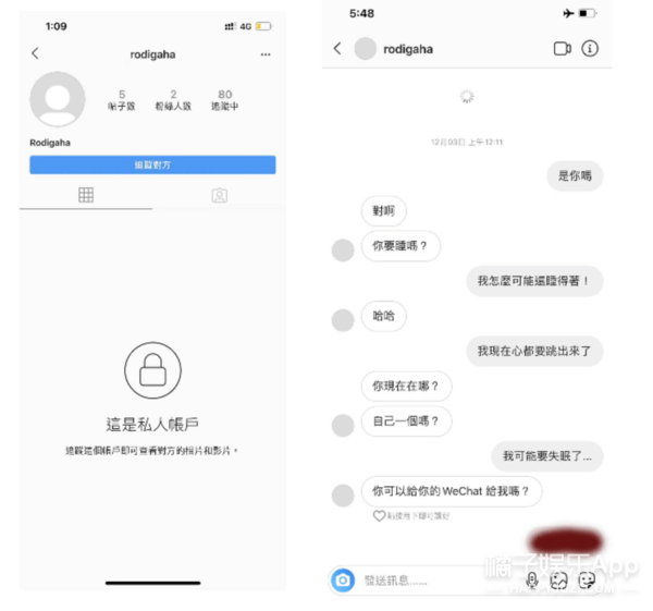 交往|当海王还吃软饭？黄旭熙被曝交往多名粉丝玩冷暴力，太下头了！
