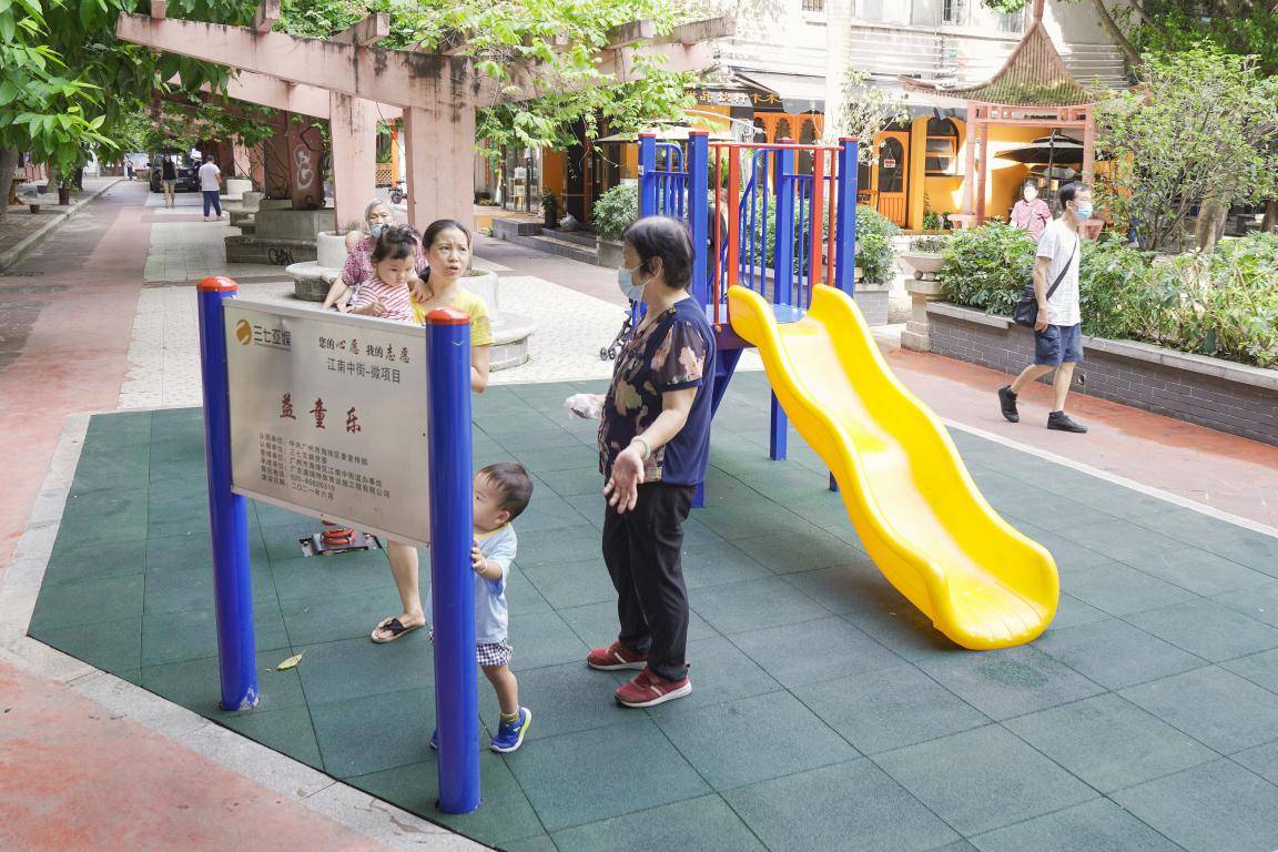 我为群众办实事丨“益童乐”微项目让江南西的孩子们有了新乐园！