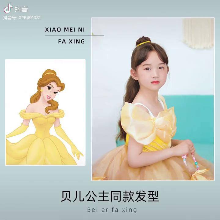 手残协会定制款贝儿公主绝美丸子头编发在逃公主迪士尼公主贝儿公主