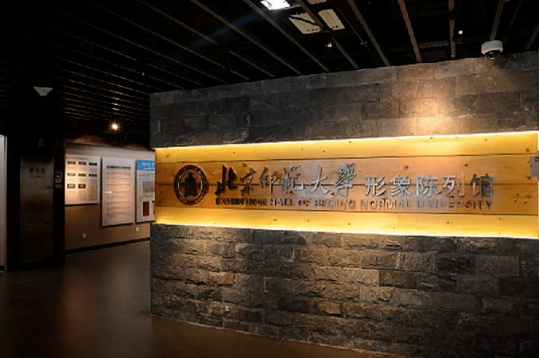 校史馆,见证师大变化埋藏着许多不为人知的宝藏四个隐于校园的博物馆