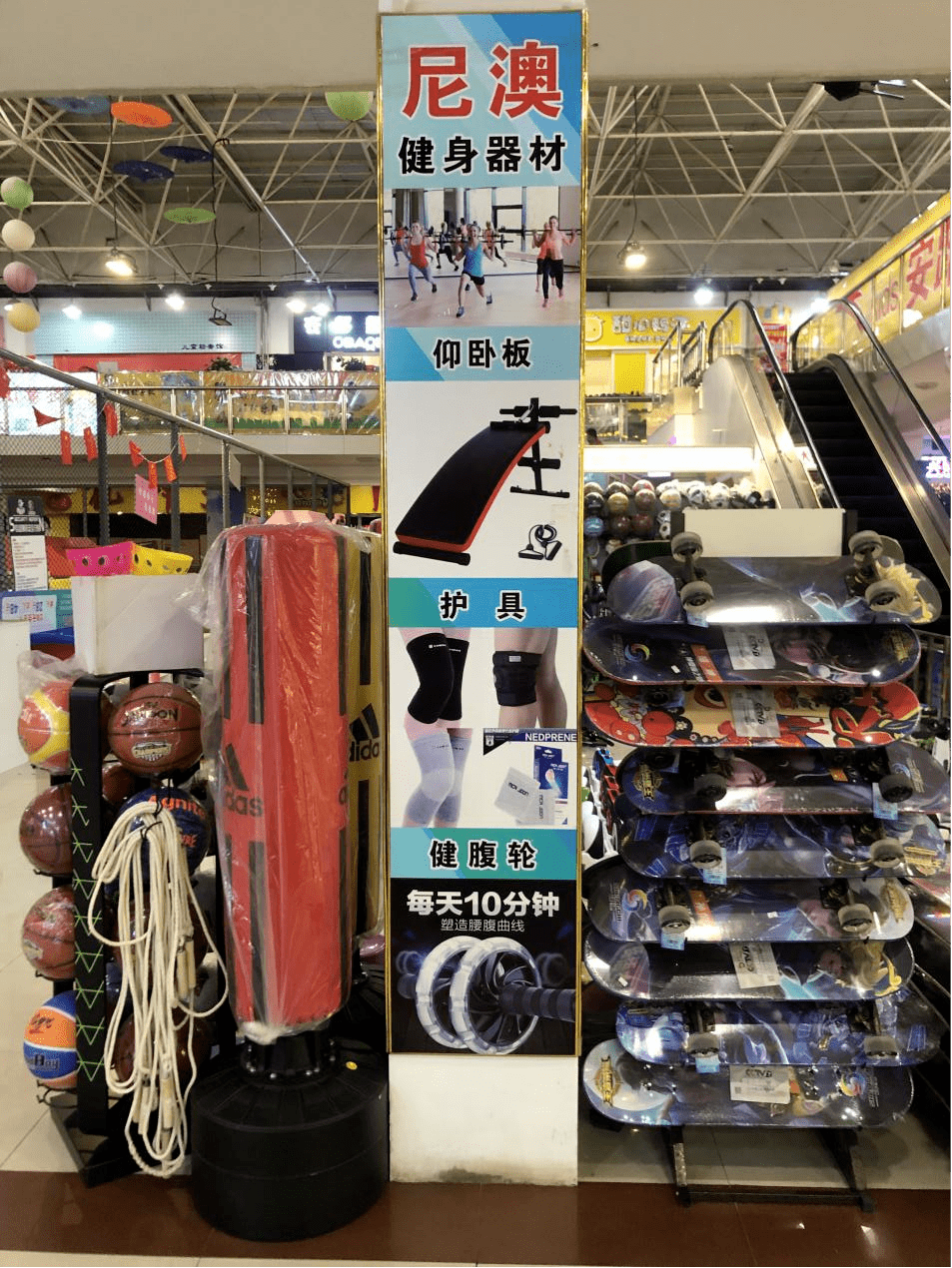 尼澳健身器材品质可靠孩子购买体育用品的首选之地