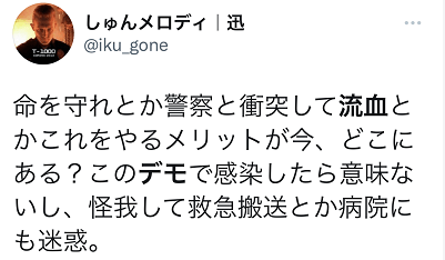 東京殘奧會開幕，有日本民眾在場外抗議，與警察沖突被捕，日網友：抗議還有何意義？ 國際 第4張