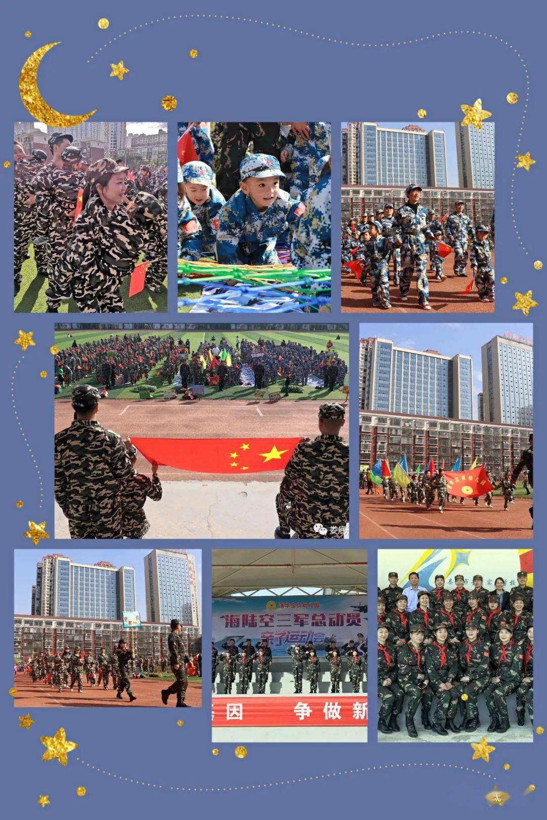 内景|【清华宝贝】新生入园不焦虑，家园合作促适应！