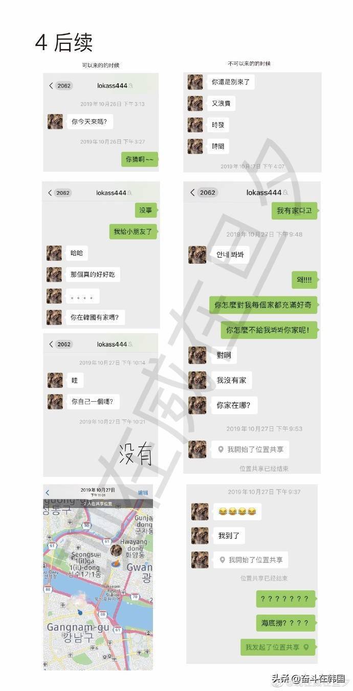 该粉丝附上了airdrop截图,微信截图,聊天记录,名牌衣物发票等作为证据