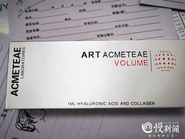 杨怡|自己打美容针简单又快捷？年轻女子差点因此毁容