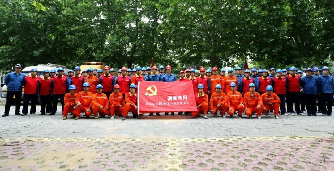 国网山东省电力公司 | 致敬！铁军！_供电