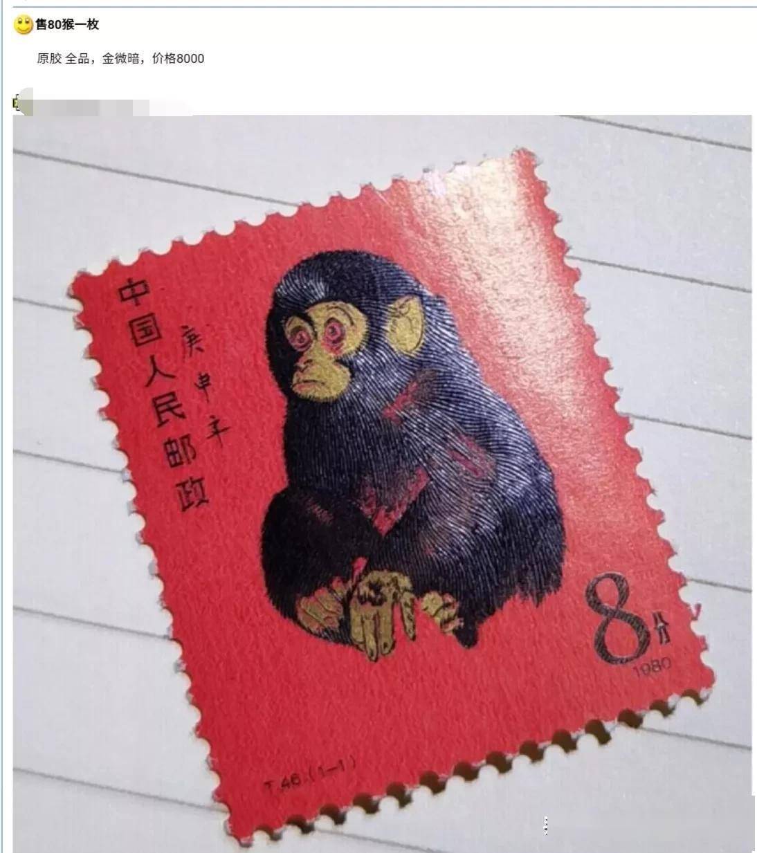 价值十万元以上邮票图片