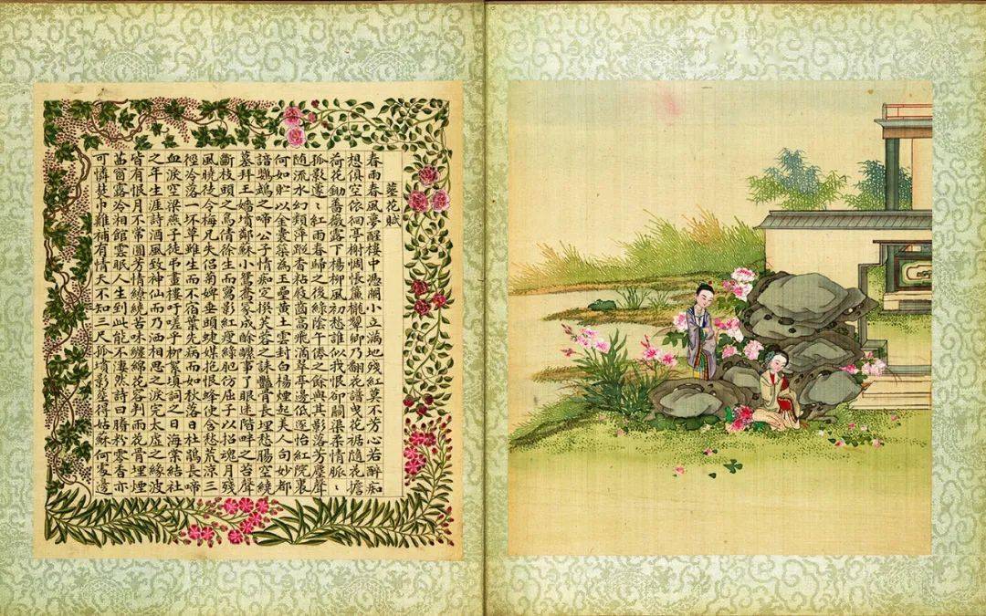 王思豪丨造化经典 数种 红楼梦赋 的作者及版本考述 沈谦