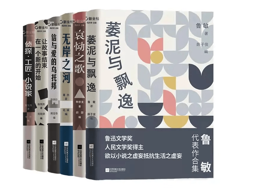 美学|同代人编选同代人，“新坐标书系”首辑出版
