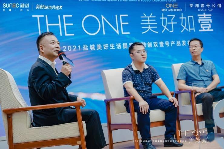 theone美好如壹融创盐城双壹号产品发布会圆满落幕