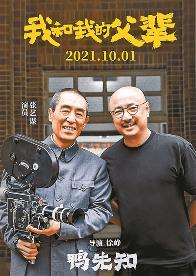 广告|时隔24年 张艺谋再演电影