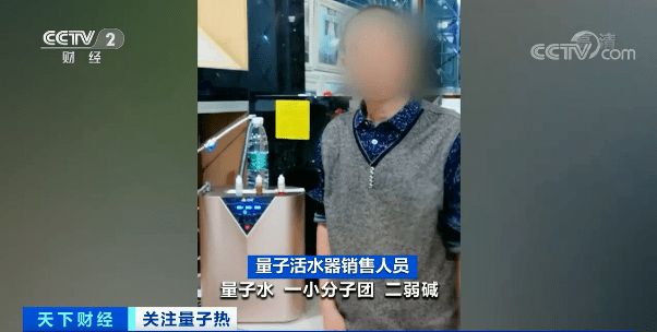 量子|重要提醒！这类产品，都是虚假宣传