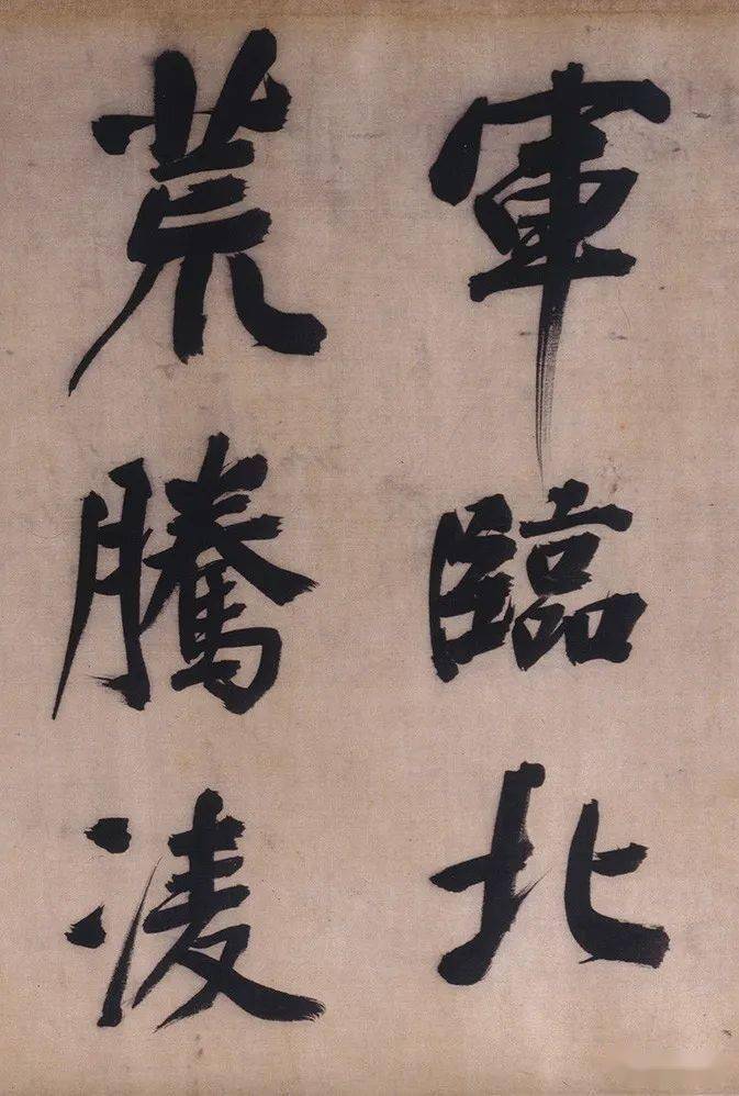 明董其昌行书临颜真卿裴将军诗卷