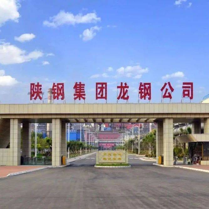 【企业管理】龙钢:从点滴做起,细抠“经济账”_改造