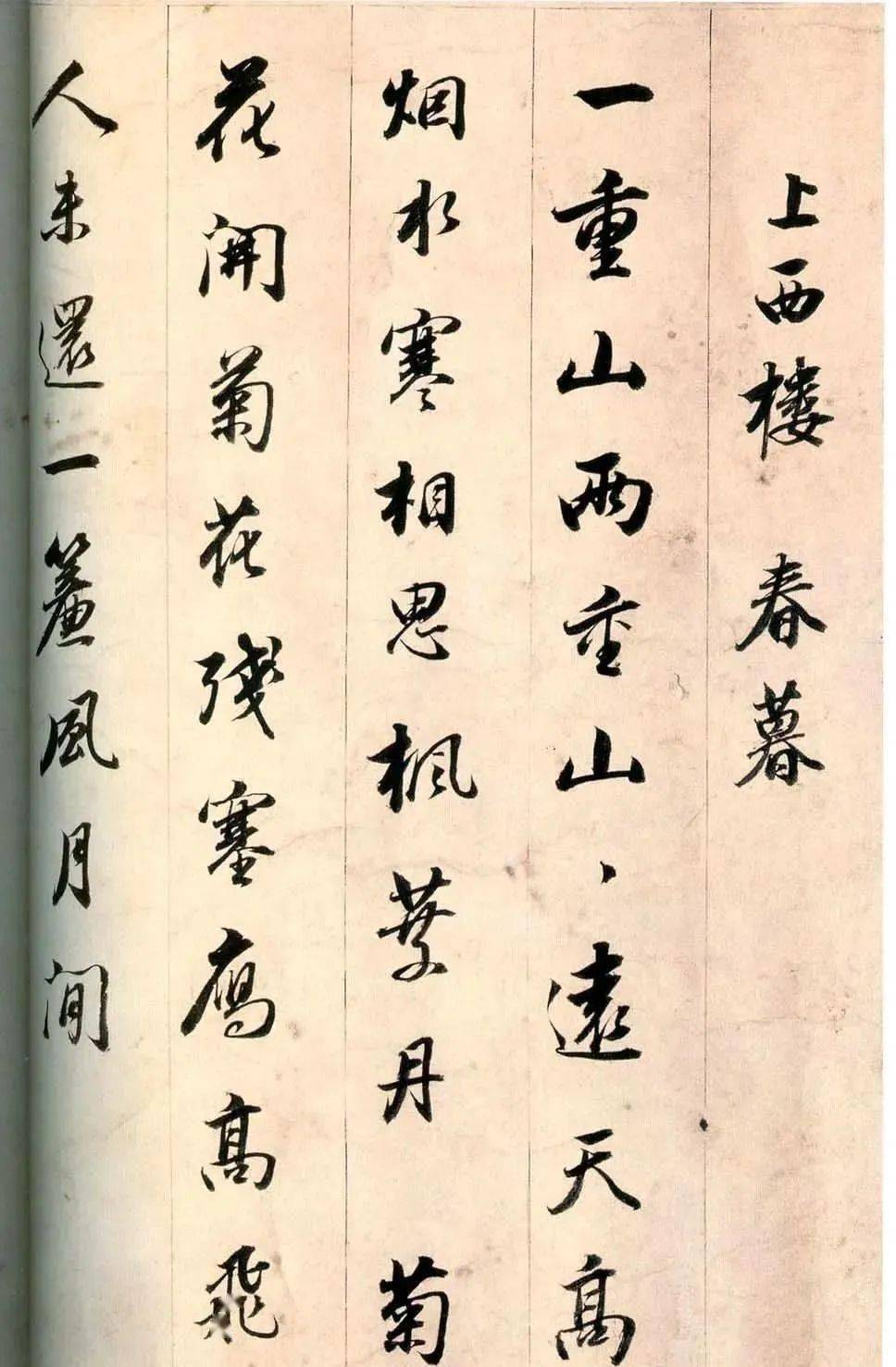 董其昌《宋词/书法全集》已收录1篇
