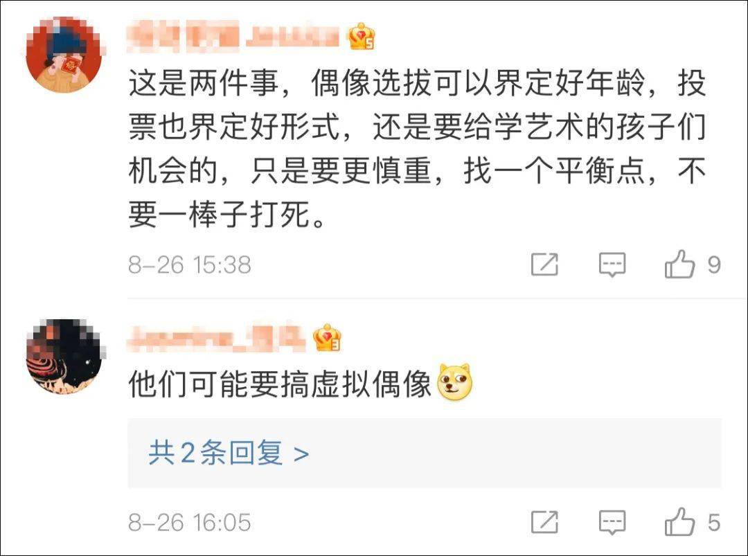 青春|突然宣布：彻底取消！