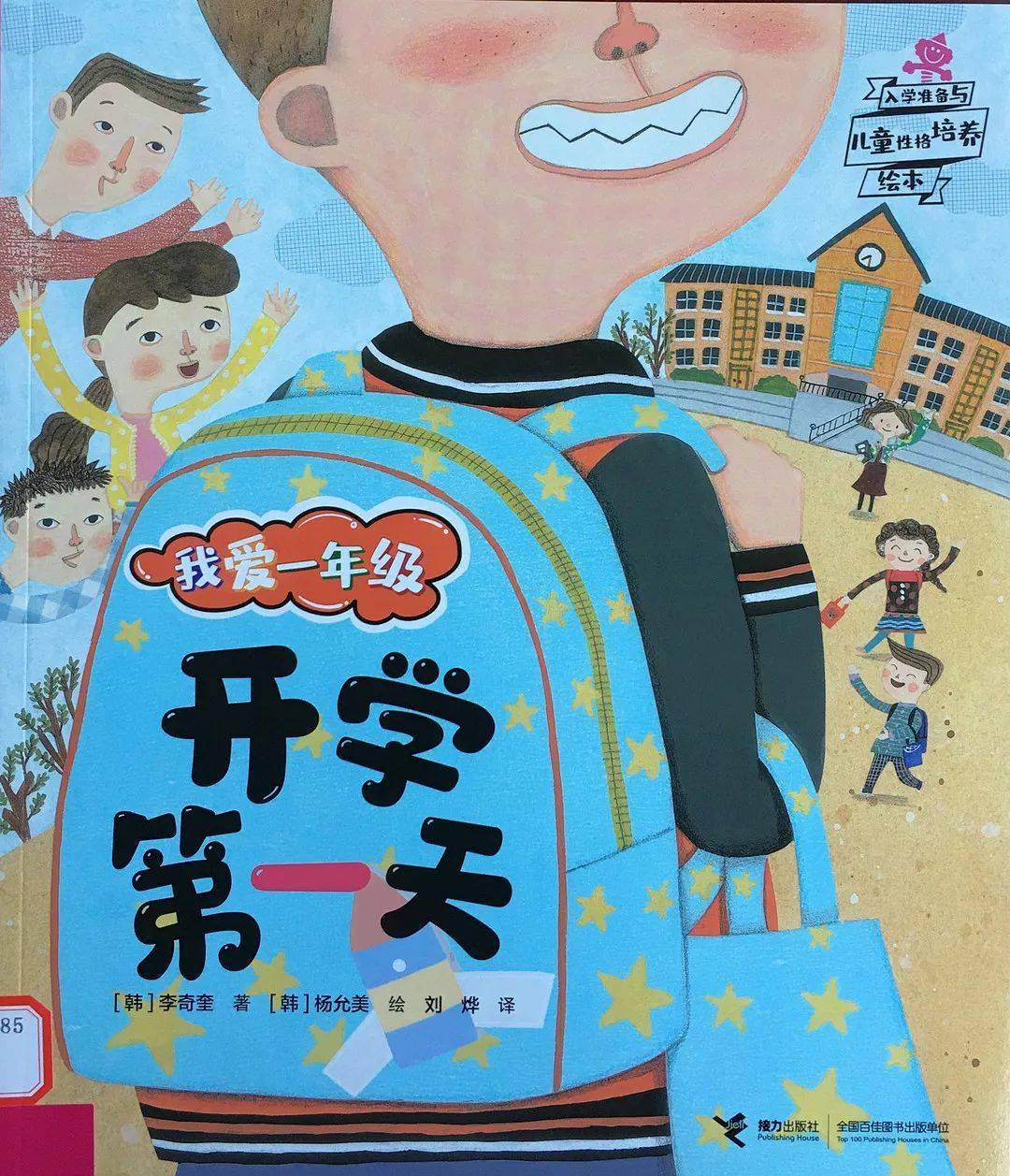 685/438/6馆藏地点:四楼 绘本借阅区这本书里没有生硬的教条,而是以