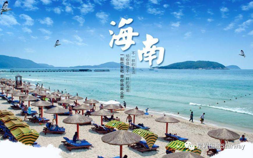 9月海南-海天仙境,熱帶天堂!_三亞市