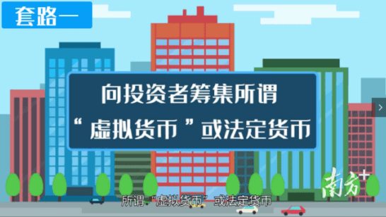 上海首例虚拟货币网络传销案破获 涉案金额超亿