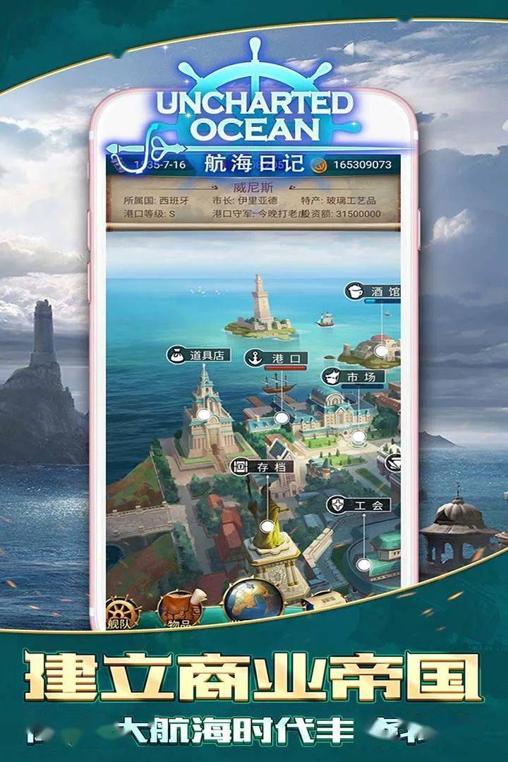 航海游戏排行榜_航海、贸易、对决,一起来冒险!5款航海游戏推荐!