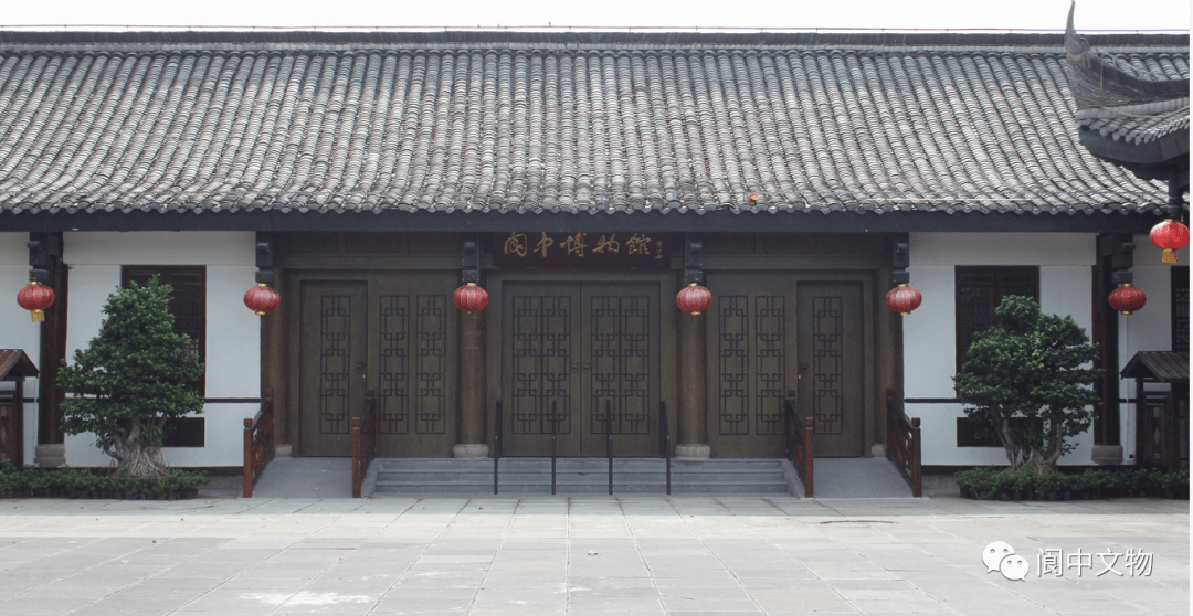 阆苑典藏著春秋阆中市博物馆简介