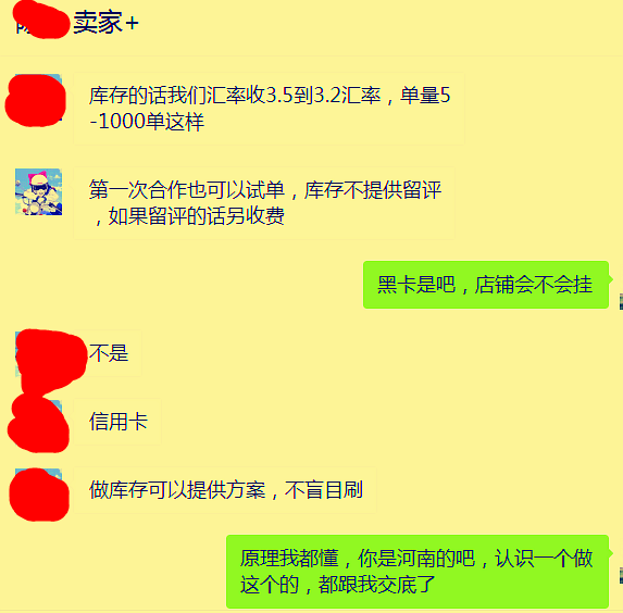 警告 低汇率清货 亚马逊最新坑人套路曝光 跨境