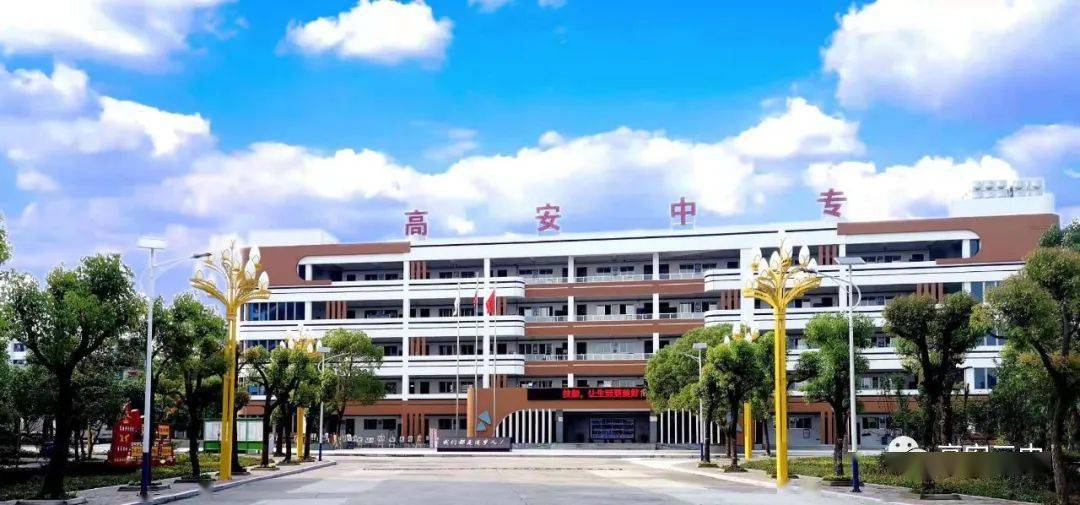 喜报高安中专被评为江西省优质中职学校
