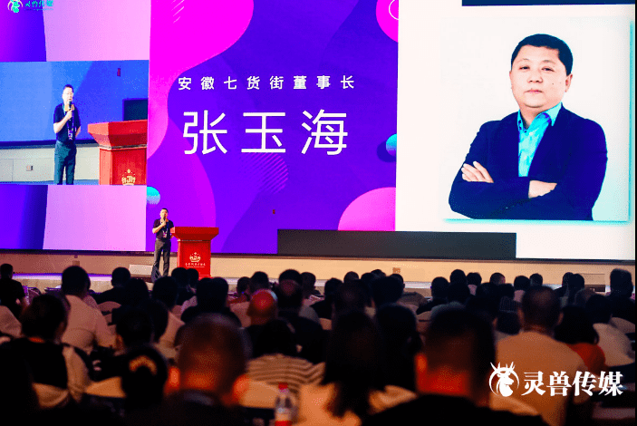 七货街董事长张玉海67零食店如何引领未来