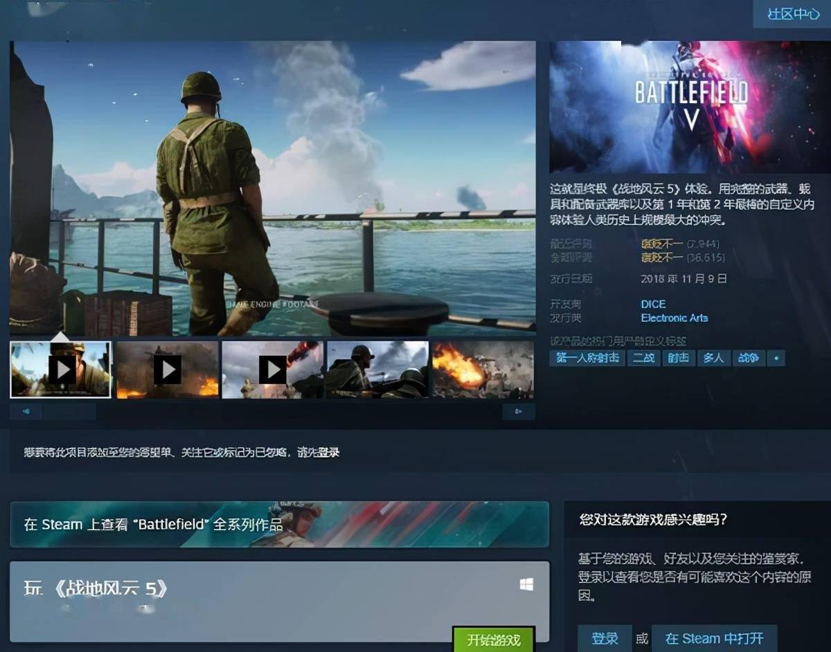 steam战地5开启周免试玩终极版骨折价仅需22元