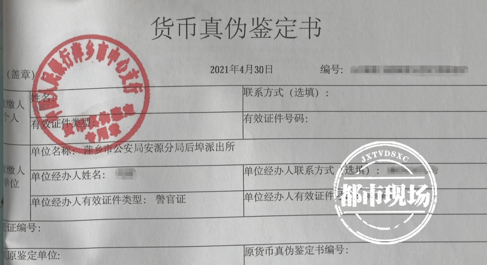 规定,犯罪事实清楚,证据确实充分,应当以持有假币罪追究其刑事责任。