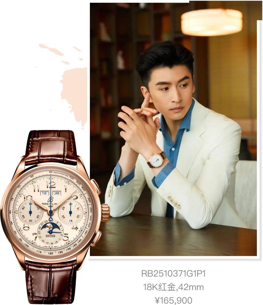 陈小春|陈小春戴表被打马赛克,李承铉爱宝格丽,这届哥哥都戴什么表?