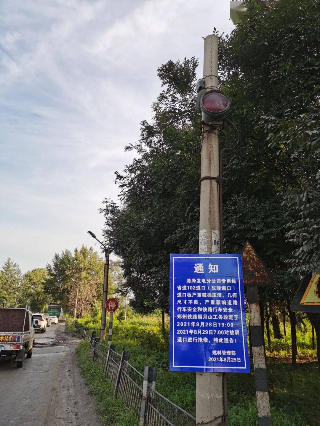 记者带您实地了解听友反映的长北故驿铁路道口通行问题