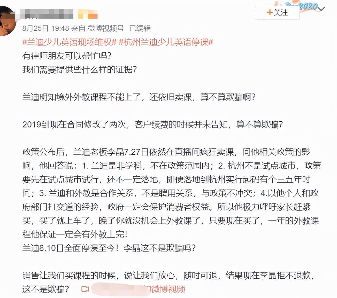 一家英語培訓創始人被刑拘_蘭迪