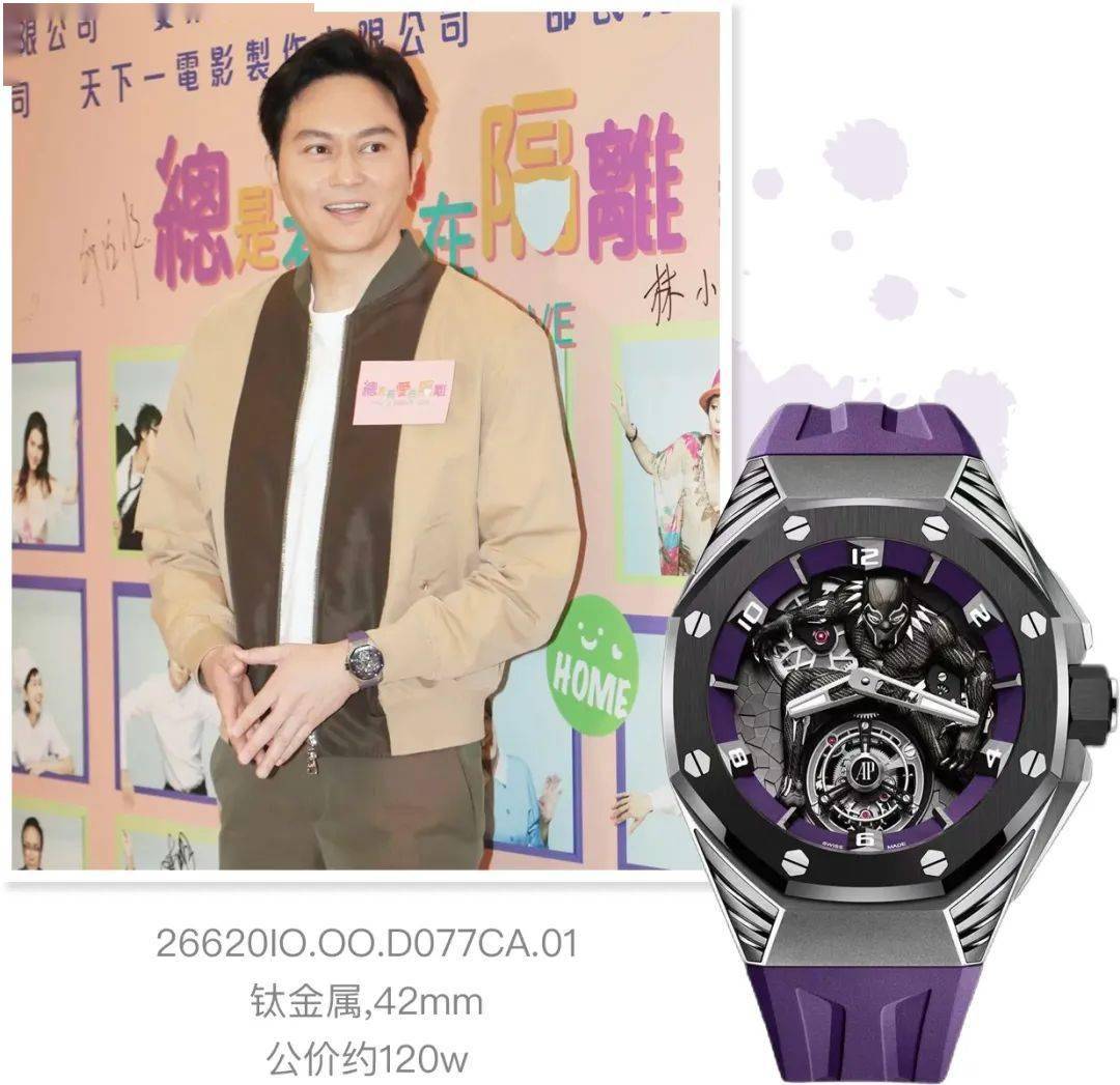 陈小春|陈小春戴表被打马赛克，李承铉爱宝格丽，这届哥哥都戴什么表？