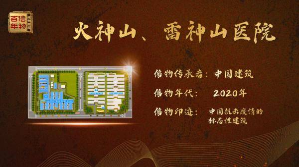 火神山医院10天建成半个月完成两年工作量中国速度背后的故事泪目了