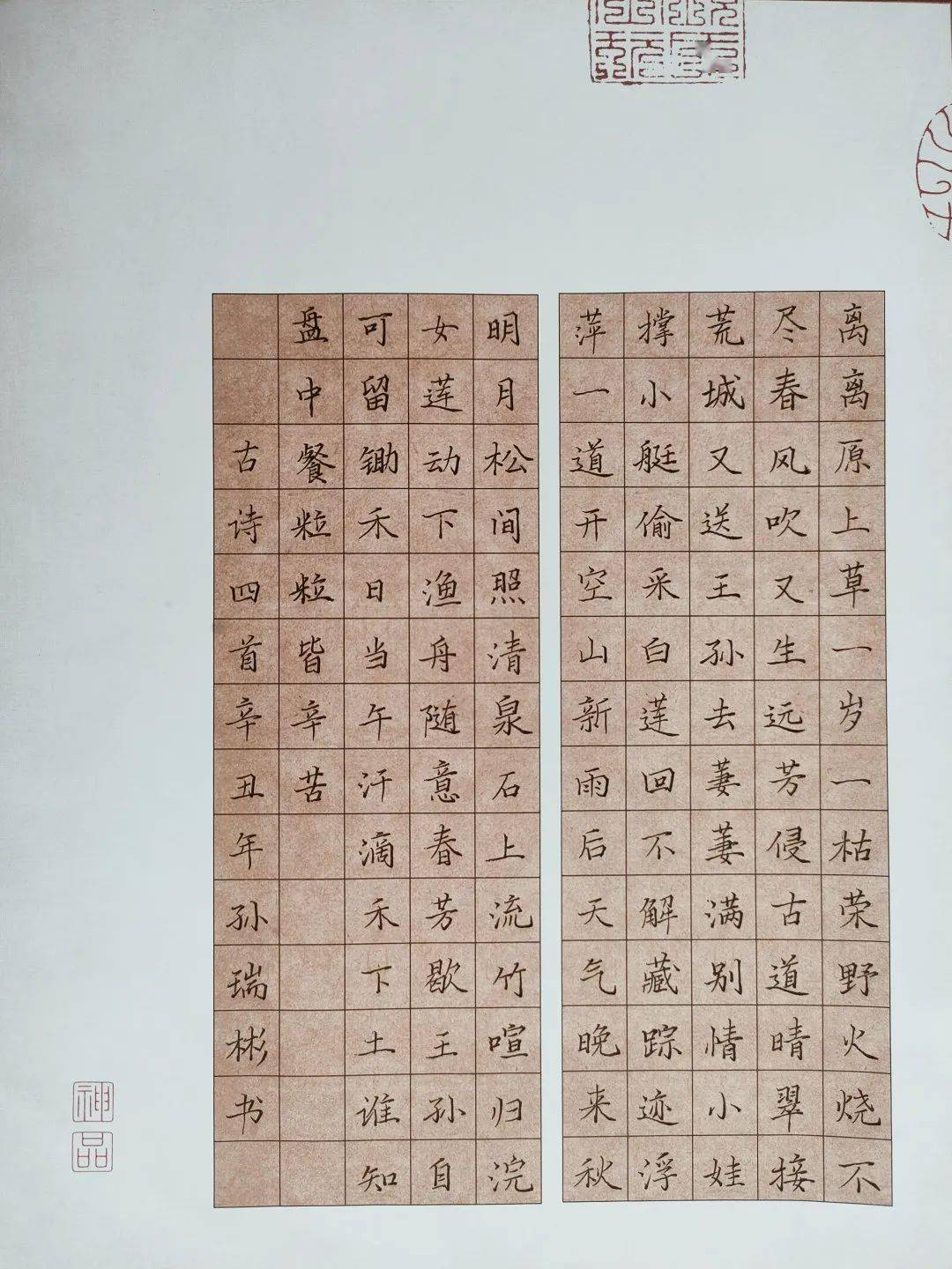 福建省第三届笔墨中国汉字书写大赛大田县获奖作品微展硬笔