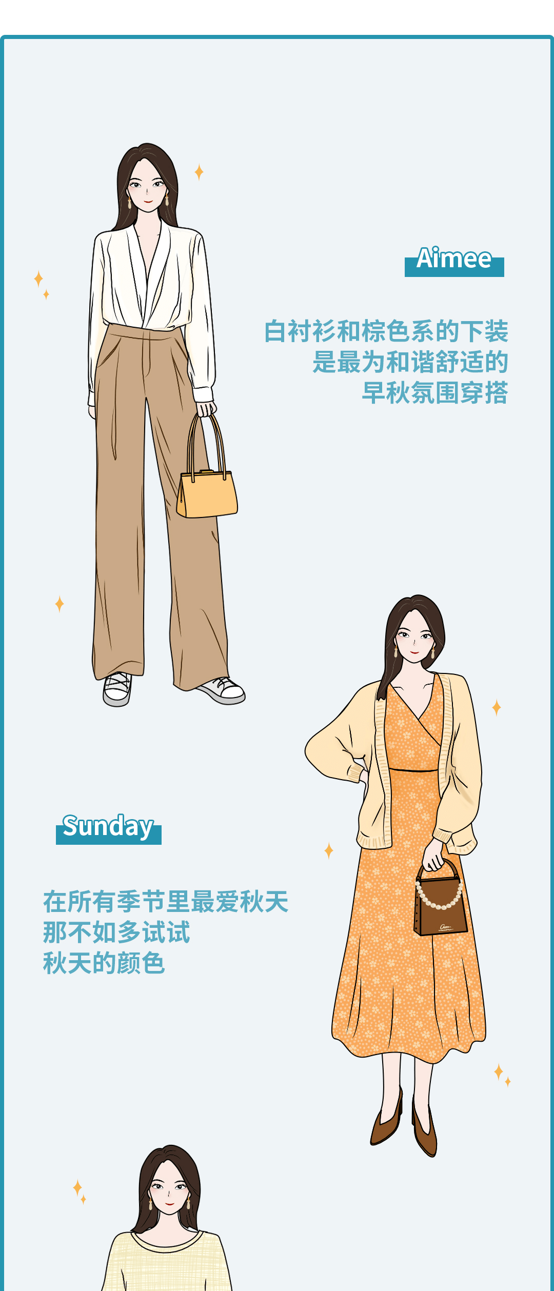 必备|入秋必备的20件单品