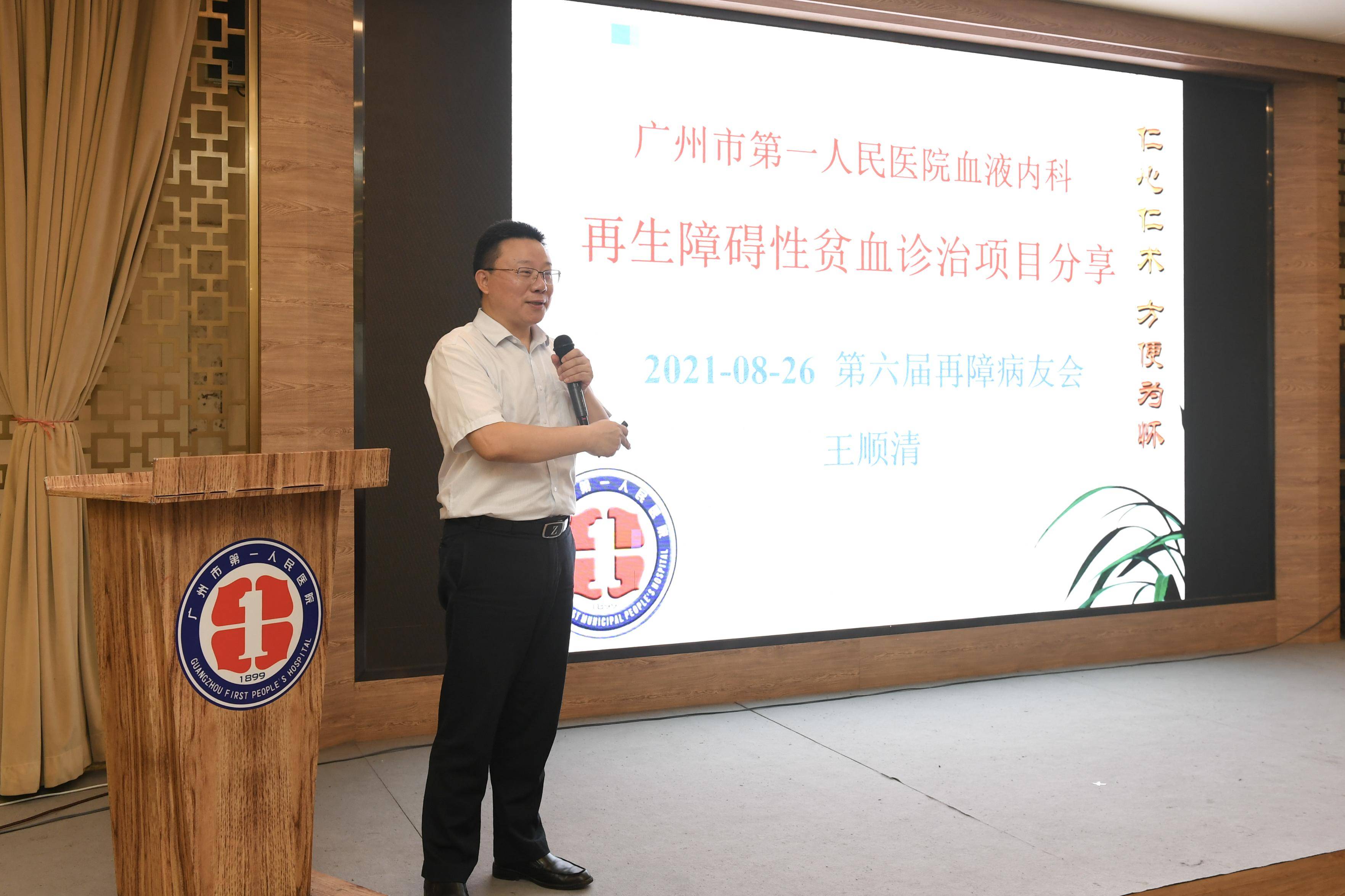 血液|和再生障碍性贫血搏斗三十年，患者来穗移植治疗成功康复