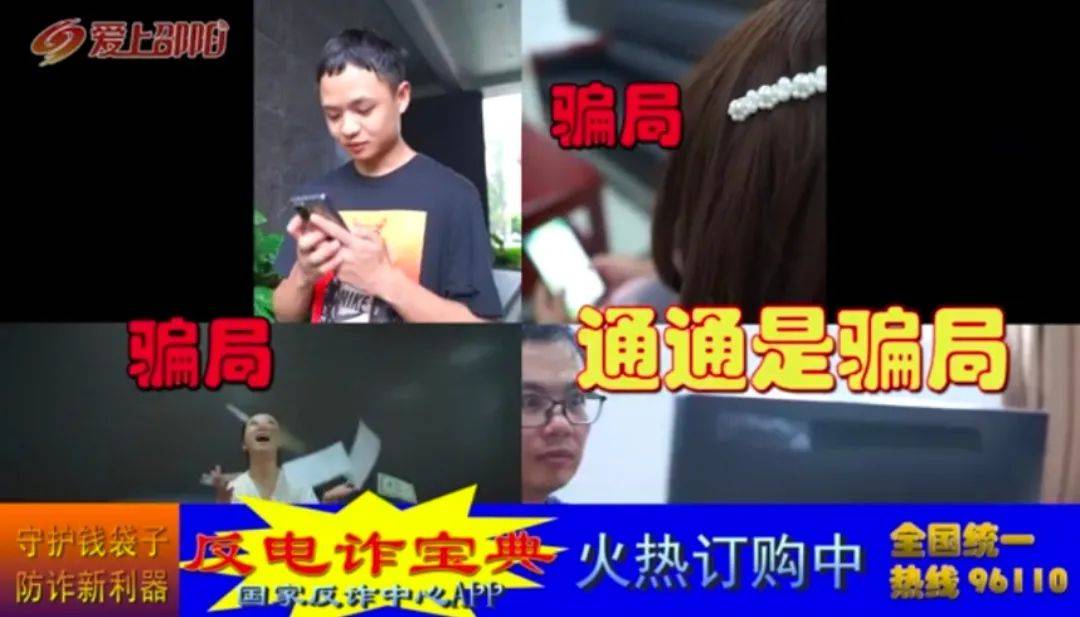 这支反诈土味广告网友直呼太上头了