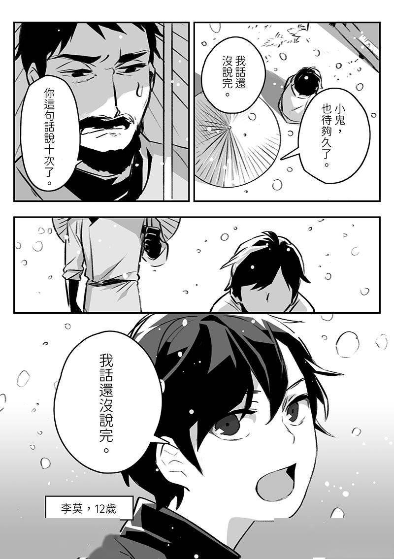 《灵魂之桥》续作《opus:龙脉常歌》公开男主角短漫 发售日9月1日