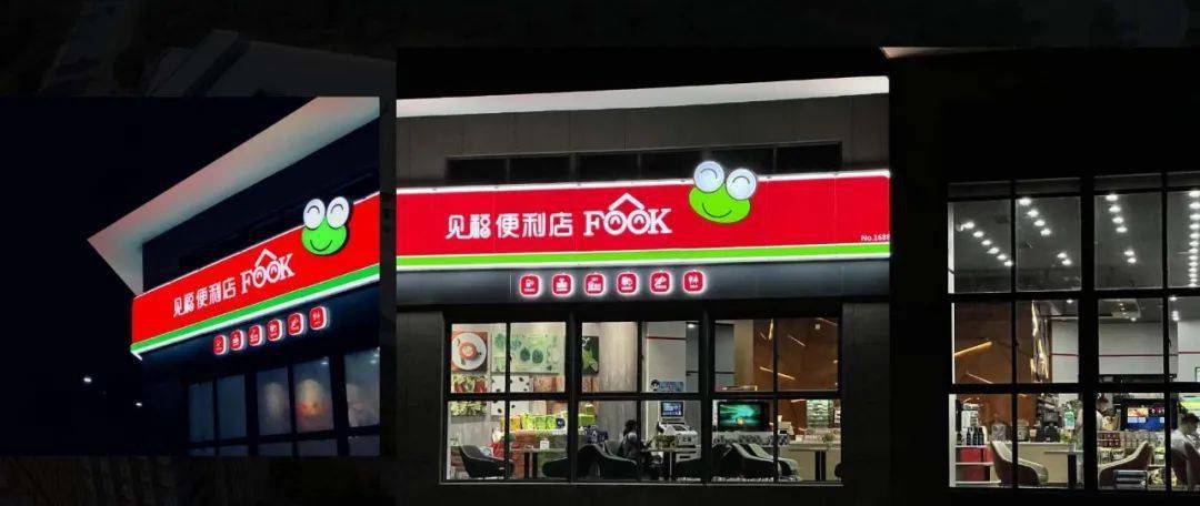 见福荣获首届nacs亚洲最佳便利店门店奖