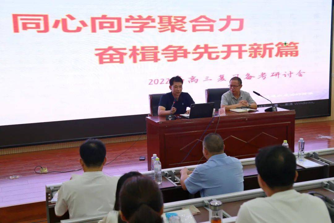 会上,长清一中副校长谭延永,长清一中教务处主任李富生分别进行了总结