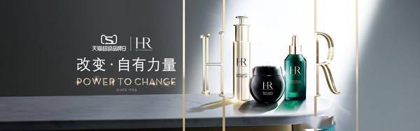 盛大|改变 - 自有力量 HR赫莲娜×天猫超级品牌日 盛大开启