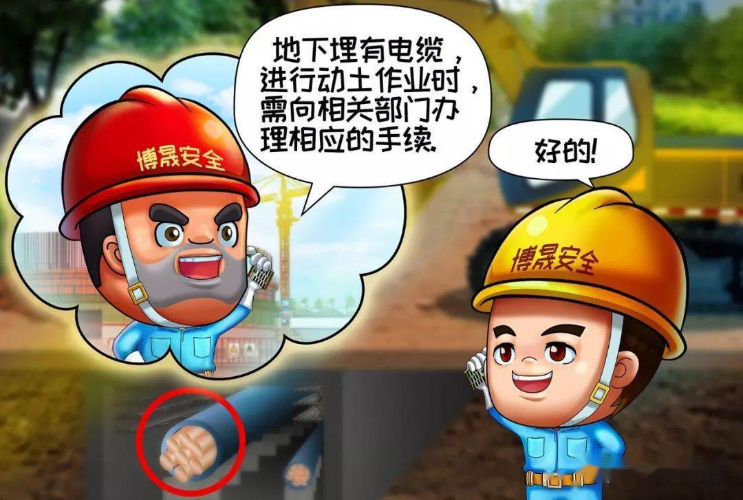 漫画新解施工作业现场安全十不干系列简直不能再形象了