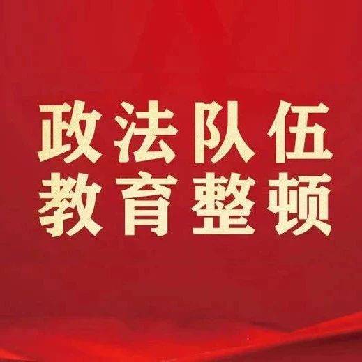 广开言路 诚心纳谏 | 省司法厅坚持开门教育整顿 主动接受社会监督_工作