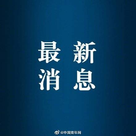 疫苗|哪几类人群可以接种加强针 ？国家卫健委回应了